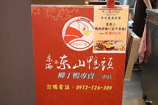 台中美食_ 一中街美食_愛廣場IPLAZA (7).JPG