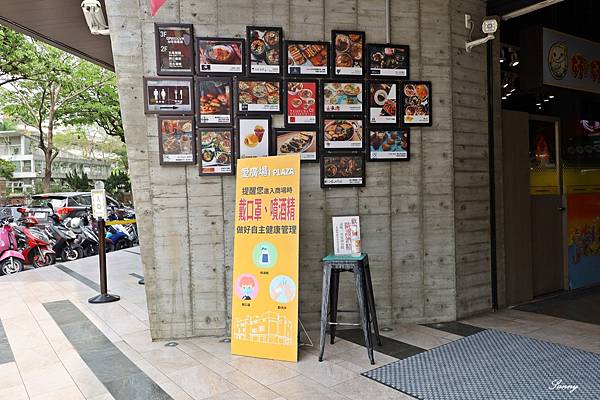 台中美食_ 一中街美食_愛廣場IPLAZA (45).JPG