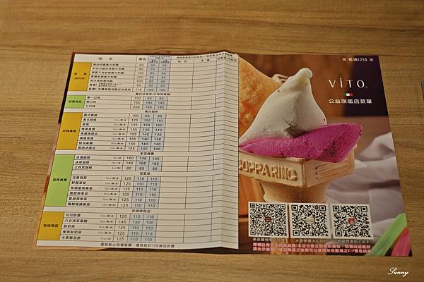 ViTO 義式冰淇淋公益店_台中甜點_下午茶咖啡廳 (11).JPG