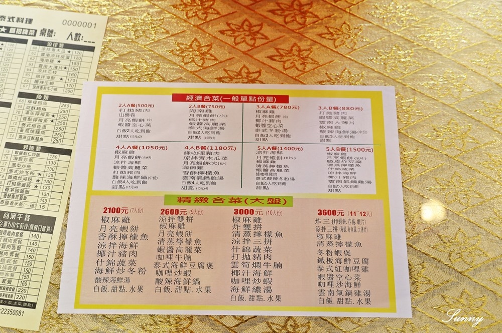 曼谷小城泰式料理_台中美食平價料理  (6).JPG