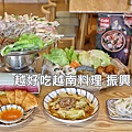 越好吃越南料理 振興店_台中美食東區越南美食_推推鍋_ 越式滿漢拼盤_越南河粉_越南春捲 (27).JPG