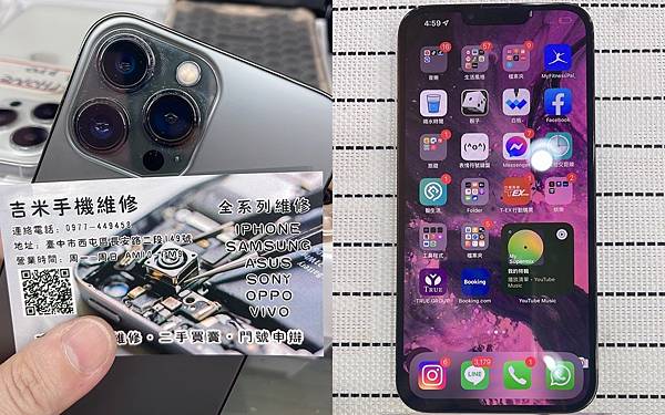 吉米通訊_台中手機維修推薦_iPhone13 pro max換螢幕電池 39.jpg