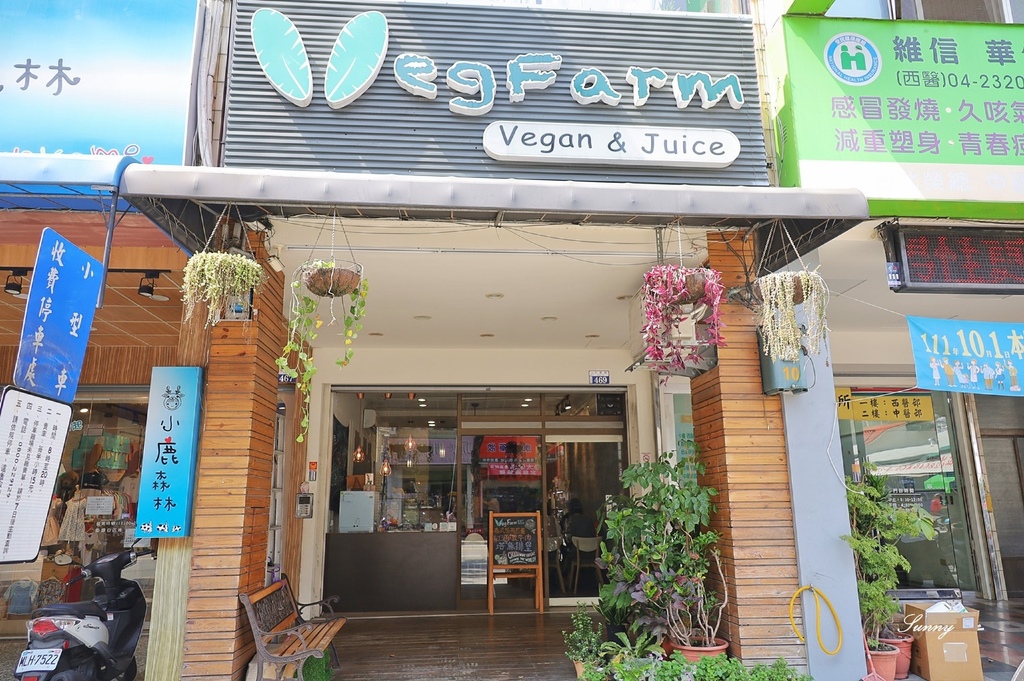 VegFarm 無國界蔬食餐廳_未來肉料理_素食餐廳推薦 (11).JPG