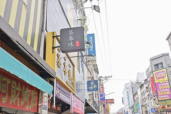 茶本味逢甲福星店 _台中飲料_逢甲美食 (5).JPG