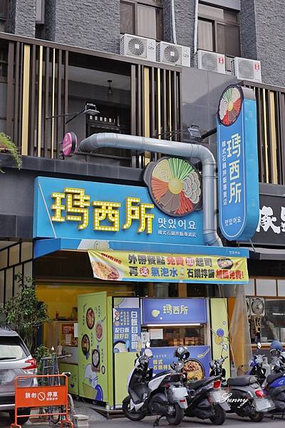 瑪西所師大店_彰師大美食推薦 _韓式料理  (6).JPG