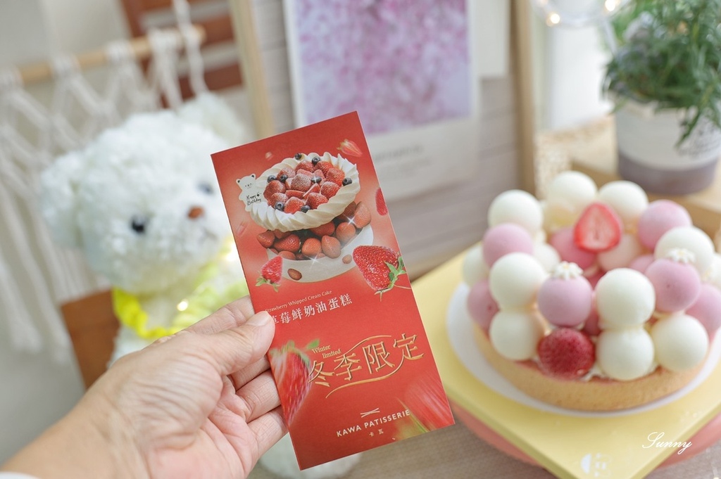 宅配生日蛋糕推薦 卡瓦 草莓可爾必思義式冰淇淋蛋糕 (8).JPG