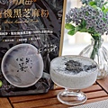 有其田_有機黑芝麻粉 (33).JPG