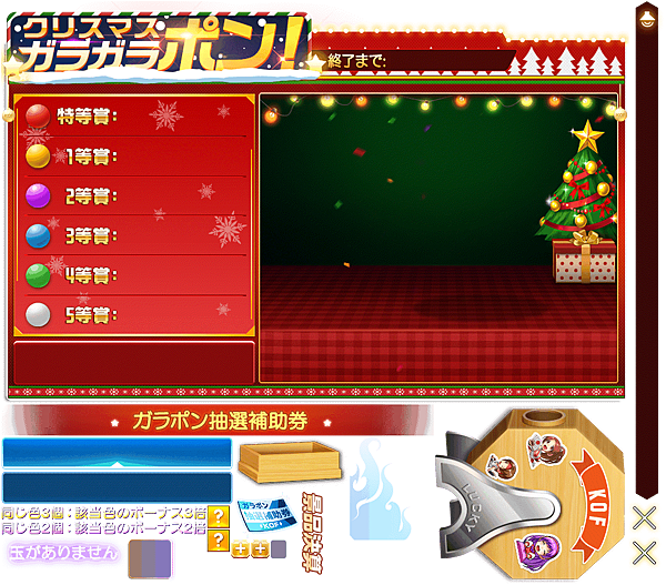 官方公告 更新情報12 16 死神奇樂的拳皇 日服 部落 痞客邦