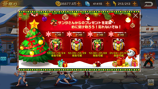 com.ourpalm.kof.jp_Screenshot_2020.12.20_18.50.14