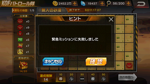 com.ourpalm.kof.jp_Screenshot_2021.02.26_17.42.54