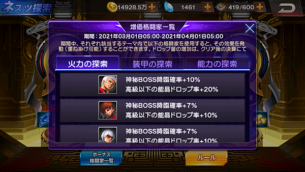 戰鬥 音巢探索 玩法 攻略解說 死神奇樂的拳皇 日服 部落 痞客邦