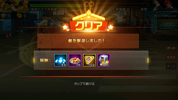 com.ourpalm.kof.jp_Screenshot_2021.05.20_20.45.26