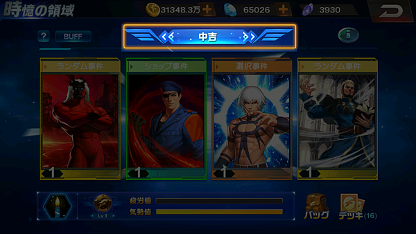 com.ourpalm.kof.jp_Screenshot_2021.08.04_18.17.34