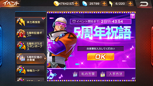 com.ourpalm.kof.jp_Screenshot_2021.08.22_16.16.08