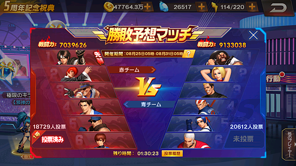 com.ourpalm.kof.jp_Screenshot_2021.08.25_11.29.39