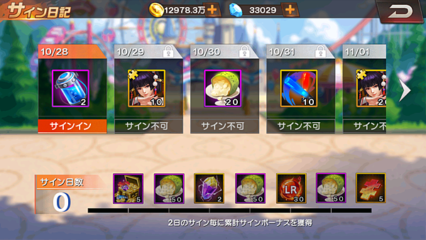 com.ourpalm.kof.jp_Screenshot_2021.10.28_23.47.57