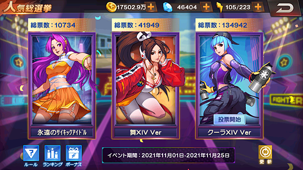 com.ourpalm.kof.jp_Screenshot_2021.11.02_23.53.38