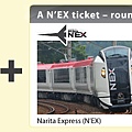 Suica+Nex