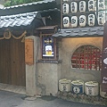 大村武串燒居酒屋