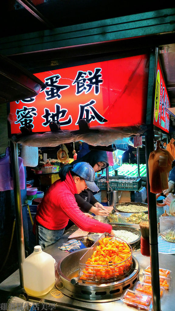 【台北食記】台大公館夜市 - 劉記古早味蔥蛋餅蜜地瓜、藍家割