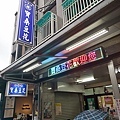 寶桑豆花店