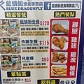 藍蜻蜓速食專賣店