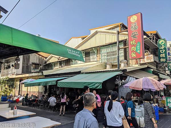 福安鴨肉飯