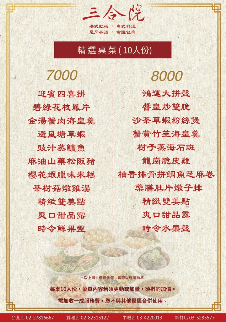 0714-2020年廂房菜單-A4-78-平面-1.jpg