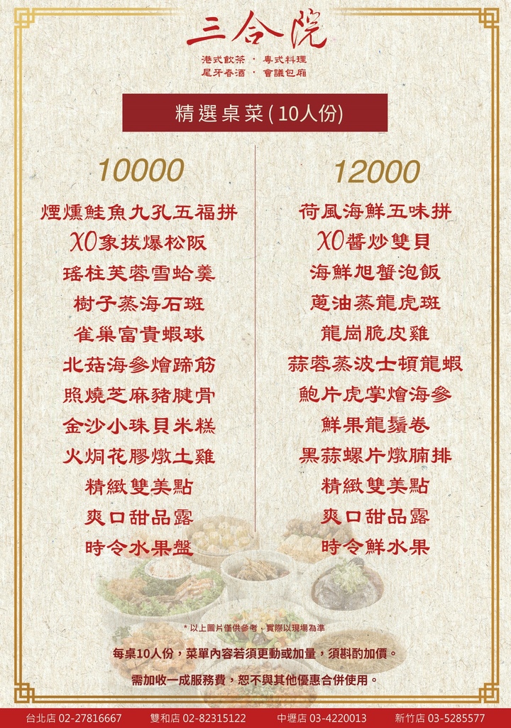 0714-2020年廂房菜單-A4-1012-平面.jpg