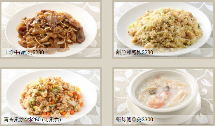 粥粉麵飯2.jpg