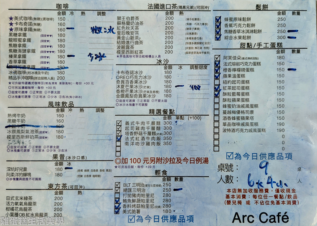 【新北食記】深坑Arc Cafe - 內行人只想私藏的美拍玻