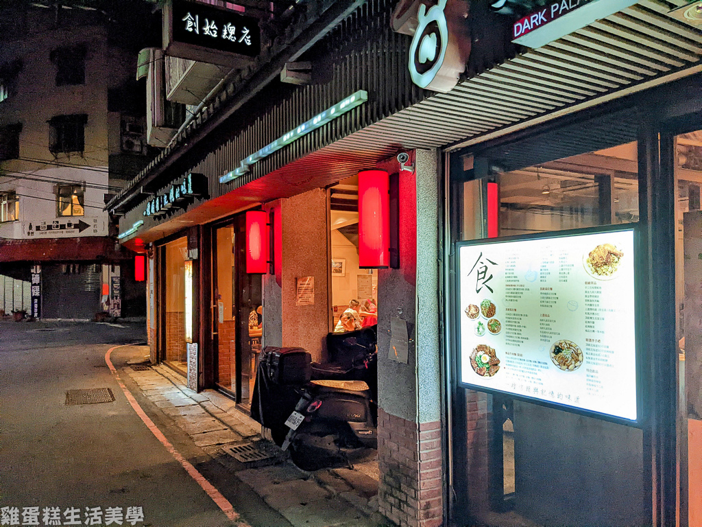 【新北食記】淡水黑殿飯店(創始店) - 平凡的酸菜豆干吃出不