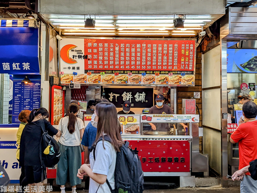 【台中食記】一中街夜市必吃美食分享(陸續補充中) - 阿月紅