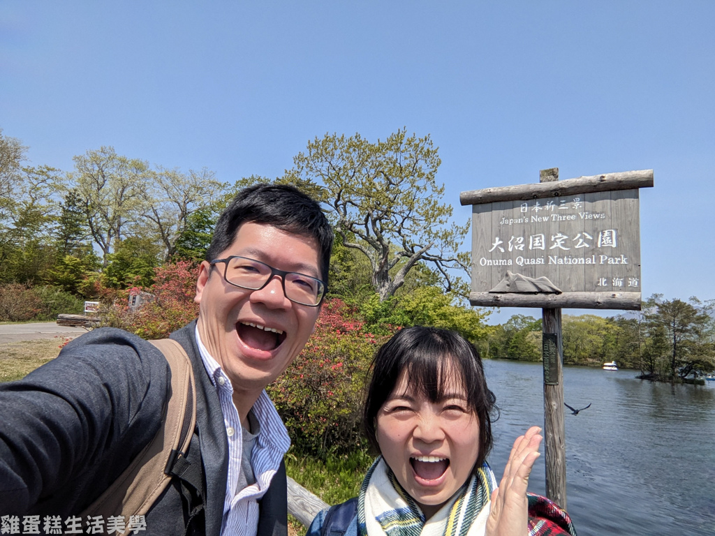 【日本旅行】北海道六天五夜旅行 DAY4 - 函館朝市、大沼