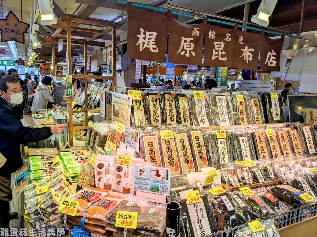 【日本旅行】北海道六天五夜旅行 DAY4 - 函館朝市、大沼