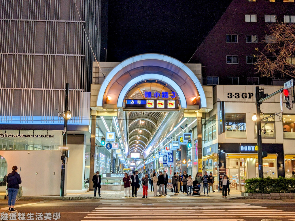 【日本旅行】北海道六天五夜旅行 DAY5 - 札幌(北海道廳