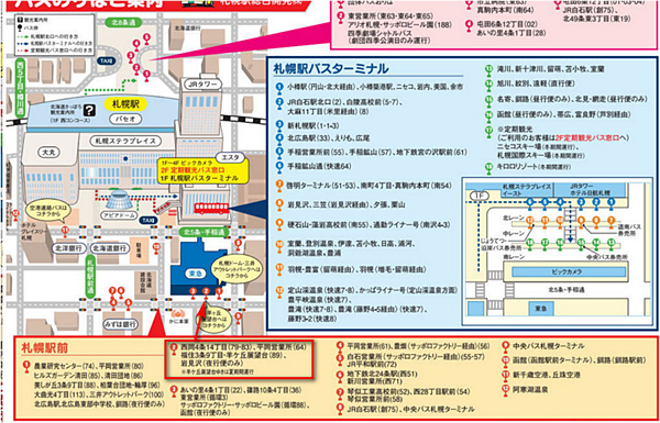 【日本旅行】北海道六天五夜旅行 DAY6 - 札幌(羊之丘展