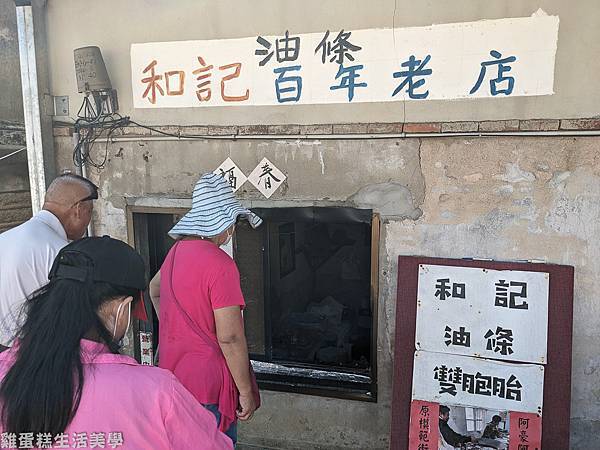 【外島旅行】金門DAY4 - 和記油條、永春廣東粥、模範街、