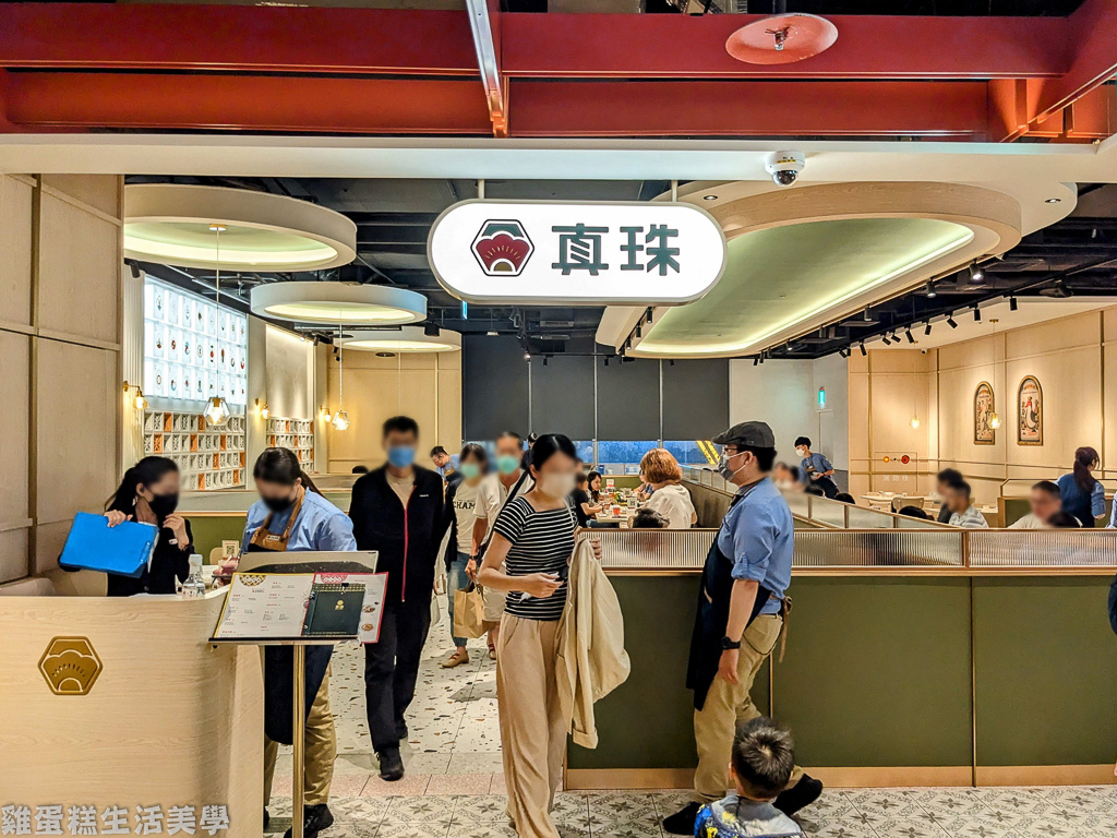 【新竹食記】真珠台灣佳味(竹北店) - 超美裝潢超讚服務，吃