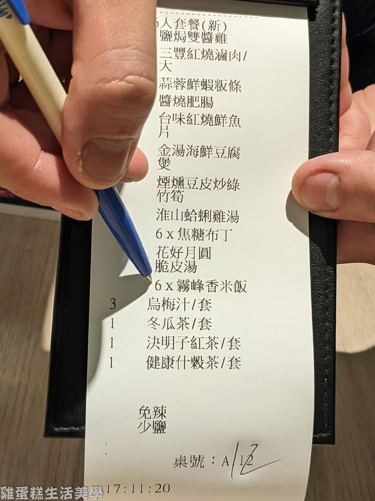 【新竹食記】真珠台灣佳味(竹北店) - 超美裝潢超讚服務，吃