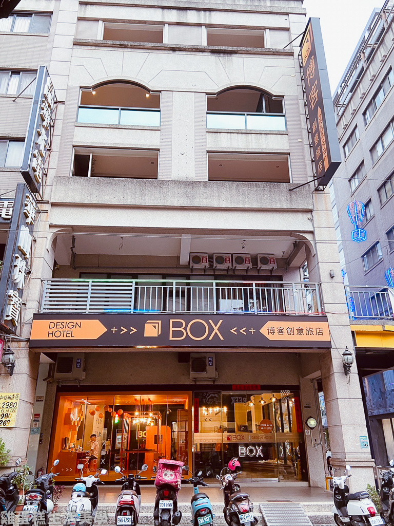 【台中住宿】博客創意旅店 Box Design Hotel 