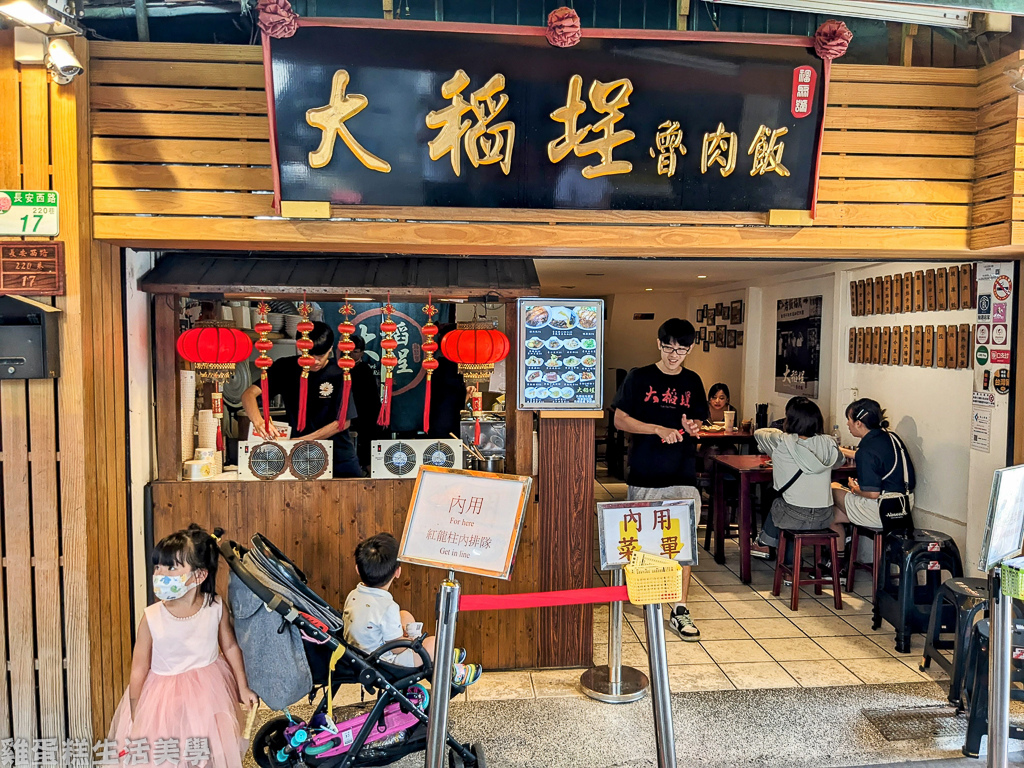 【台北食記】大稻埕魯肉飯