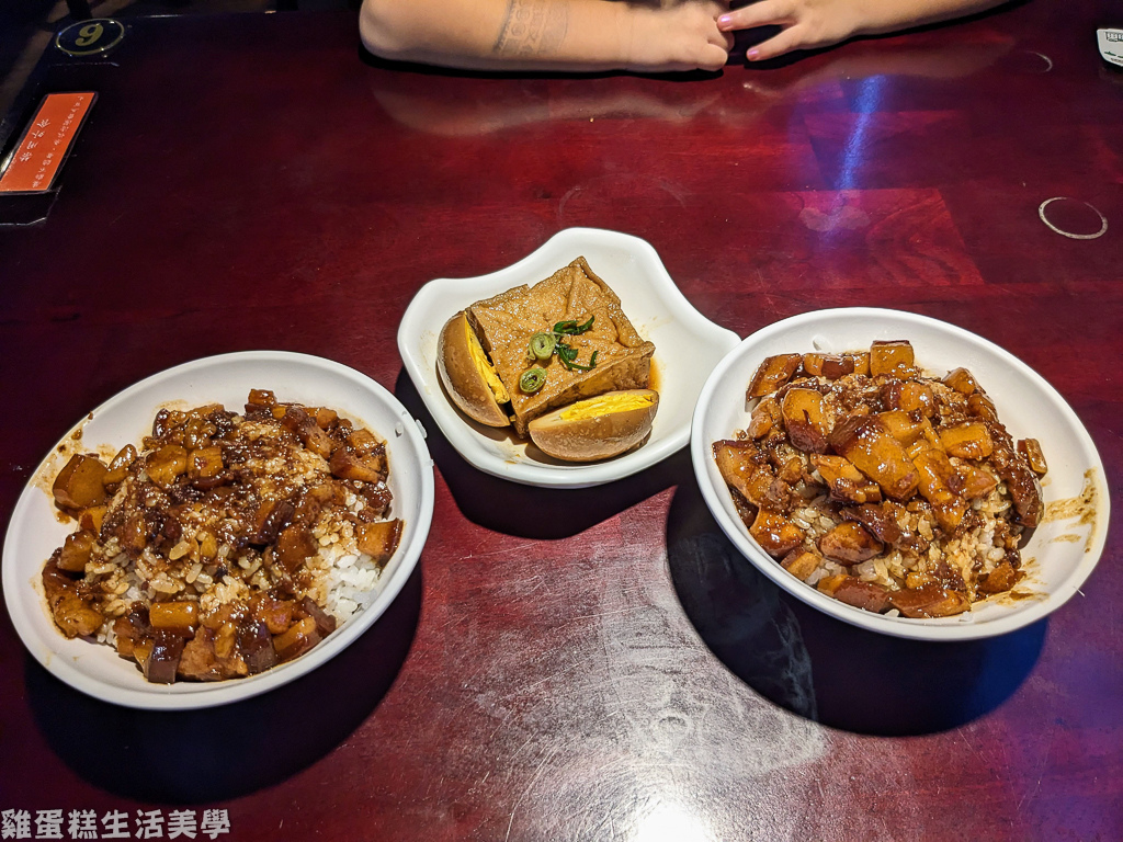 【台北食記】大稻埕魯肉飯