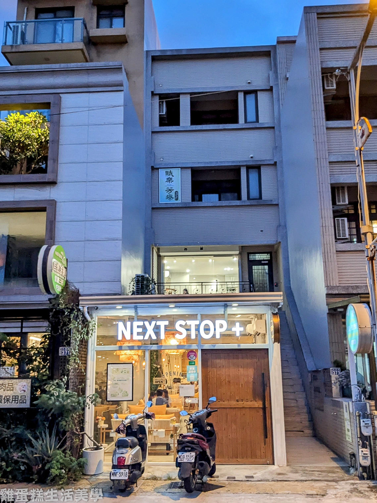 【新竹食記】Next Stop+ 香港手作料理 (竹北店)