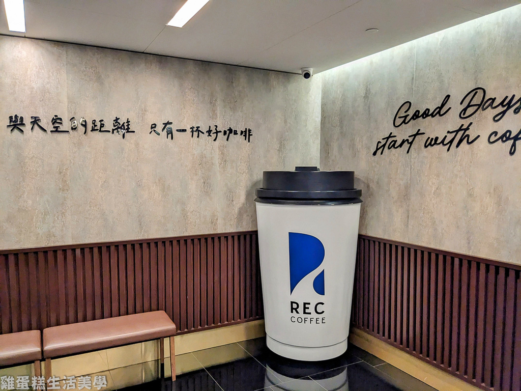 【台中食記】REC COFFEE (旗艦店)