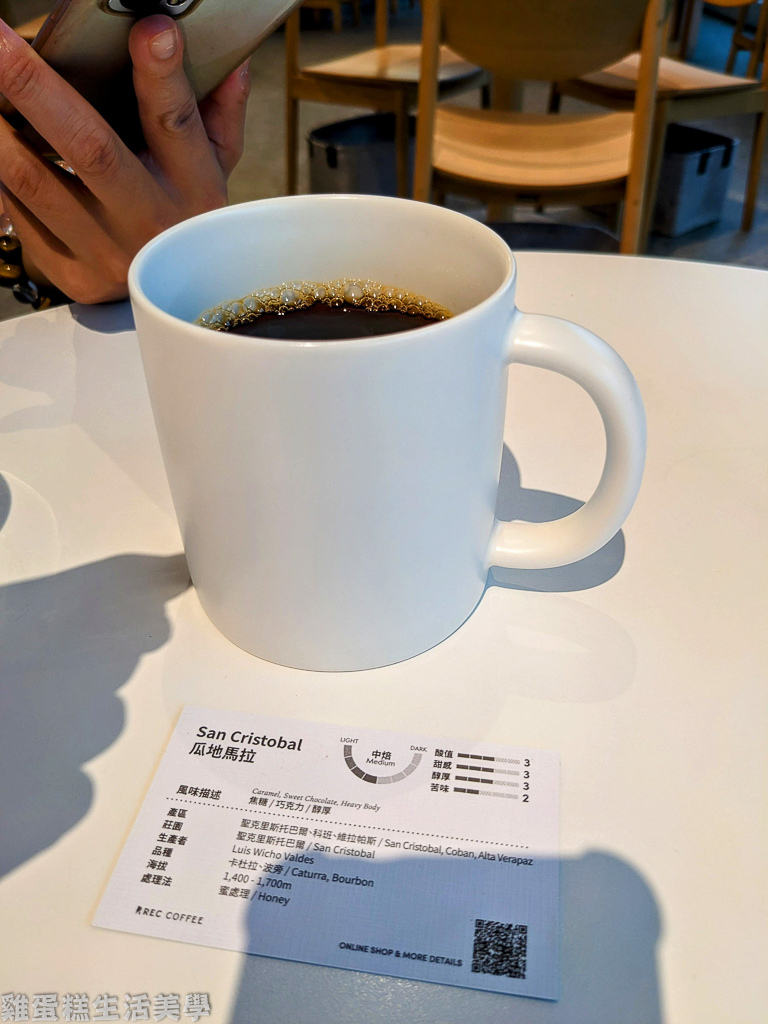 【台中食記】REC COFFEE (旗艦店)