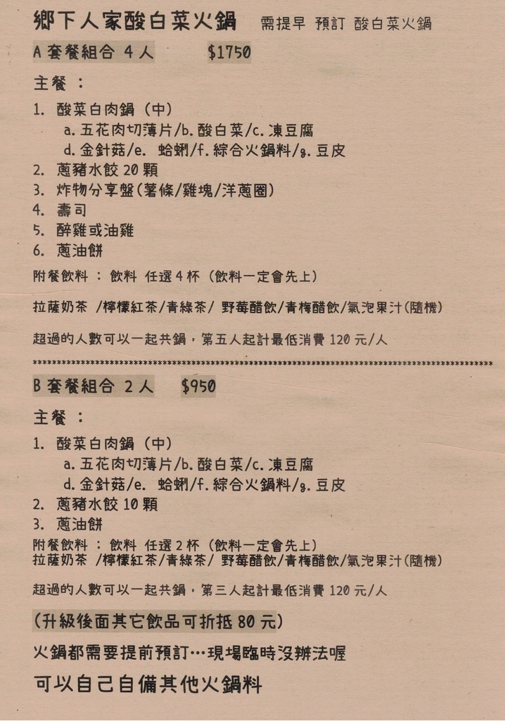 【新竹食記】東風南喃甜點咖啡 - 隱藏在小巷咖啡館內的招牌酸