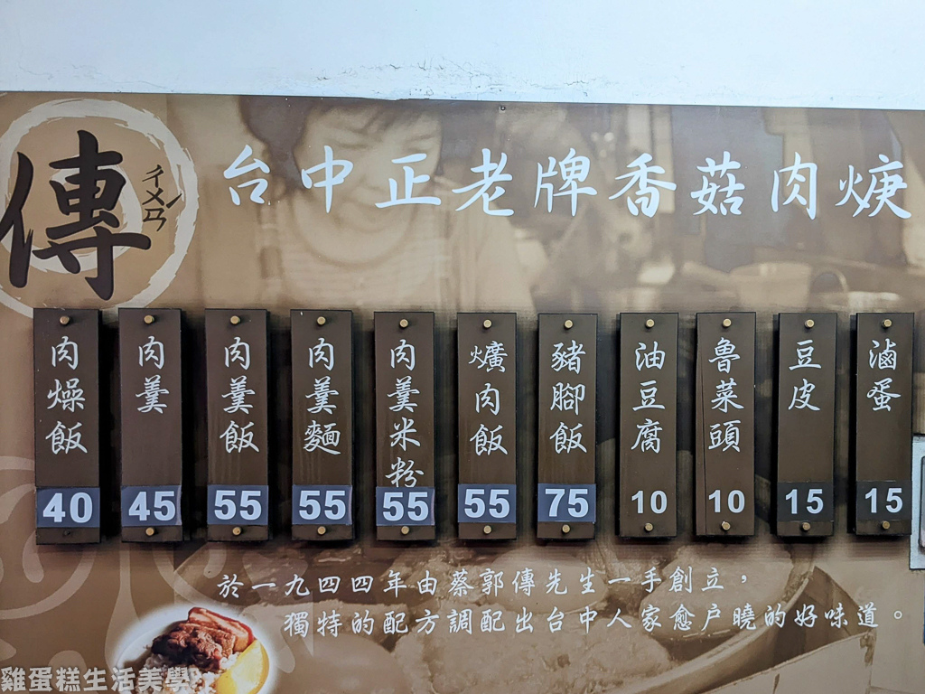 【台中食記】台中正老牌香菇肉羹(綠川店)