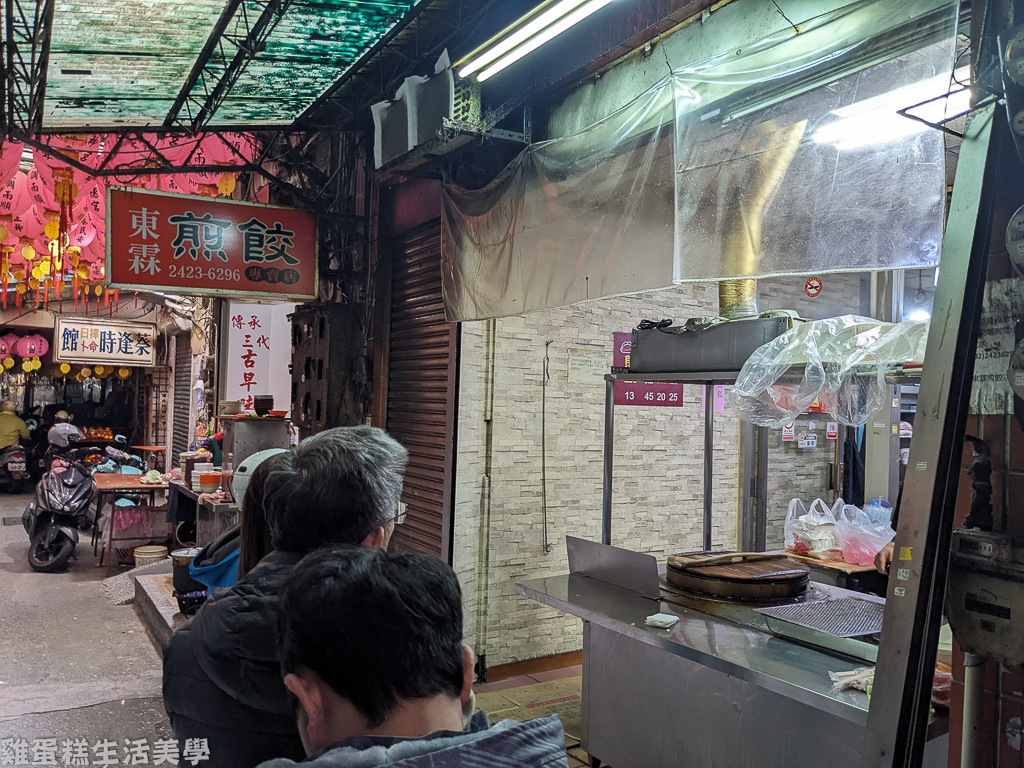 【台北食記】基隆東霖煎餃