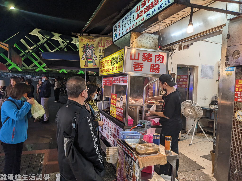 【新北食記】烏來雅各原住民山豬肉香腸